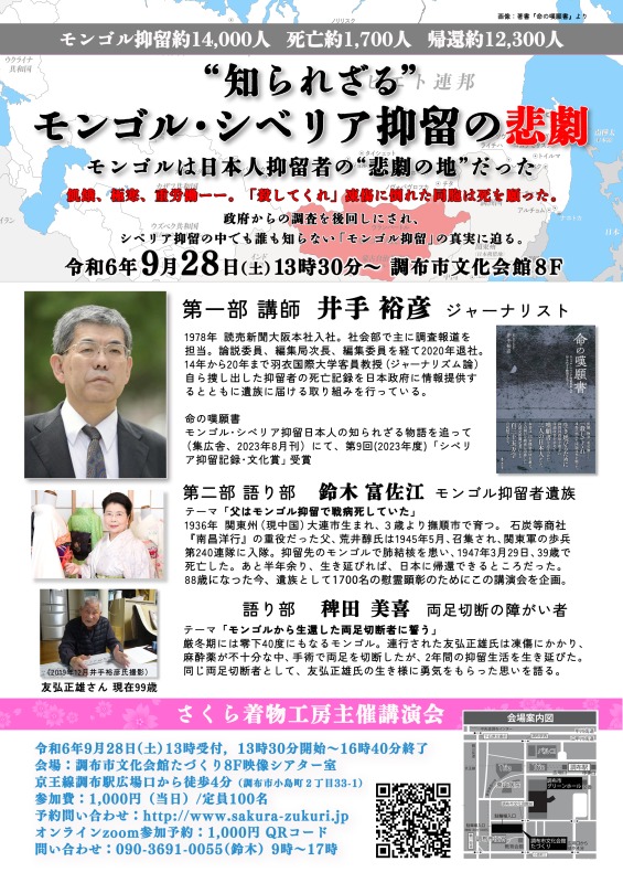 さくら着物工房「バリアフリー着物」幾つになっても人生はこれから！ 晴れの日も雨の日も