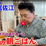 さくら着物工房「バリアフリー着物」幾つになっても人生はこれから！ 晴れの日も雨の日も