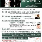 さくら着物工房「バリアフリー着物」幾つになっても人生はこれから！ 晴れの日も雨の日も